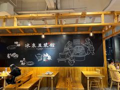 -冰泉豆浆馆(阳朔店)