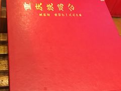 -重庆烧鸡公火锅(簋街店)