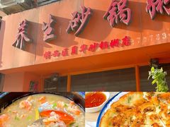 -淀里船宴(卓达店)