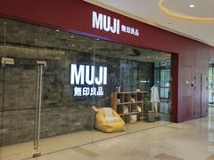 -MUJI无印良品(滨江宝龙城店)