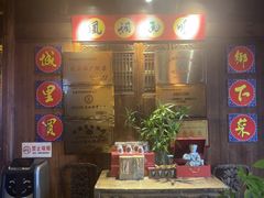 -民俗村柴火灶·景德江西菜(中国陶瓷博物馆店)