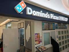 -达美乐比萨(国瑞北路店)