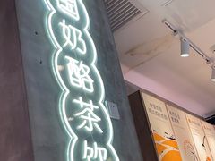 -宝珠奶酪(浦东金桥店)