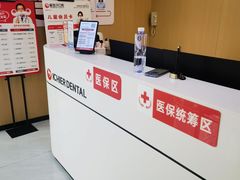 -爱齿尔口腔医院(中南院)