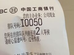 -中国工商银行(南翔支行)