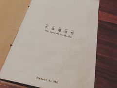 -RMK Shochu Bar(三诺店)