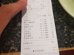账单-耿福兴(凤凰美食街店)