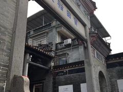 -黄埔古港