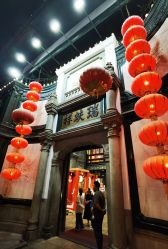 -瑞蚨祥(大栅栏店)