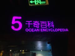 -正佳极地海洋世界