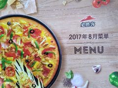 -必胜客(吾悦广场店)