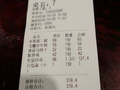 账单-三林本帮馆(中林街店)