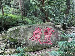-雁荡山风景名胜区