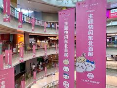 -大悦城(沈阳中街店)