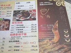 菜单-重庆巴渝火锅(钟家村店)