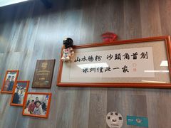 -山水肠粉(盐田店)