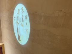 -即墨印象