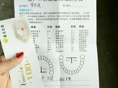 -新达口腔(华东理工大学店)