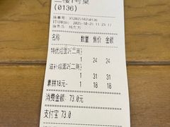 -合记烩面(人民路店)