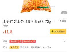 -七鲜超市(瑞虹天地太阳宫店)