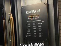 -CGV影城(广州K11店)