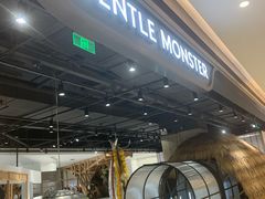 -GENTLE MONSTER(西安SKP店)