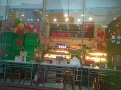 -清真全盛斋传统糕点(许士庙店)