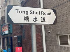 -香港華心糖水鋪(南西总店)