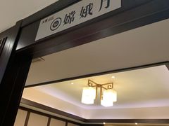 -大唐高老庄(红旗路店)