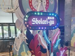 -清远熹乐谷温泉度假酒店