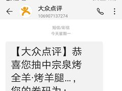 -宗泉烤全羊·烤羊腿·家常菜(解放东路店)