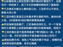 -三亚亚龙湾人间天堂鸟巢度假村