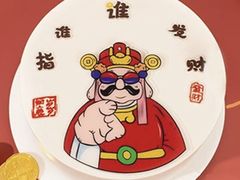 -八喜临门冰淇淋生日蛋糕(太原旗舰店)