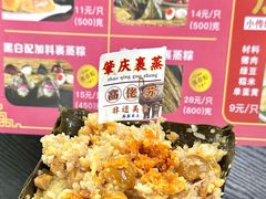 -鼎香皇高佬苏裹蒸粽