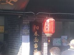门面-荣阳楼(山塘街店)