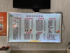 -紫薇冷饮(海宁盐官宣德路店)