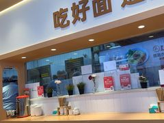 -醉面(西铁营万达店)
