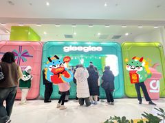 -gleeglee乐溢亦茶(合生汇店)