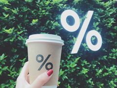 -% Arabica阿拉比卡咖啡(武康路店)