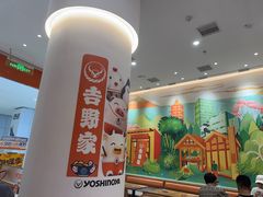 -吉野家(长沙五一广场IFS店)