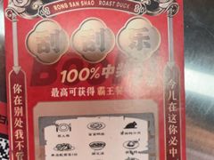 -蓉三少冒烤鸭·四川小吃集(北京首店)
