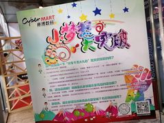 -赛博数码广场曼哈顿店(曼哈顿店)