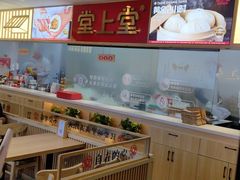 -堂上堂(益民街店)