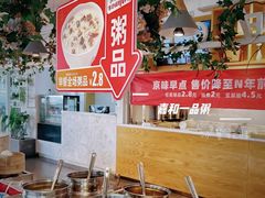 -嘉和一品粥(方庄店)