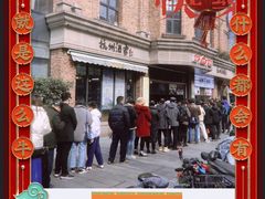 -南方迷宗大包(湖滨店)