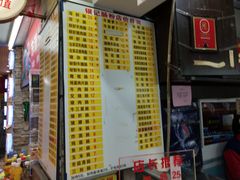 -银记肠粉店(北京路店)