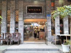 -竹叶三和鱼(黄泥磅店)