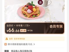 -哈根达斯(虹口店)