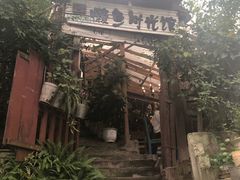 -懒鱼时光馆(沙坪坝店)