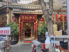 -永乐饭店